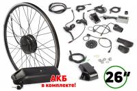 Мотор-колесо (комплект) Gelbert 36V 500W LCD 26" + АКБ 36V 10Ah (HL)