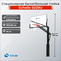 Стационарная баскетбольная стойка Scholle S029U