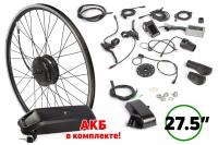 Мотор-колесо (комплект) Gelbert 36V 500W LCD 27.5" + АКБ 36V 10А/ч (HL)