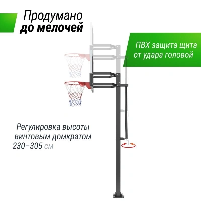 Баскетбольная стойка стационарная UNIX Line B-Stand-PC 54"x32" (140 х 80 см) R45 H230-305 см