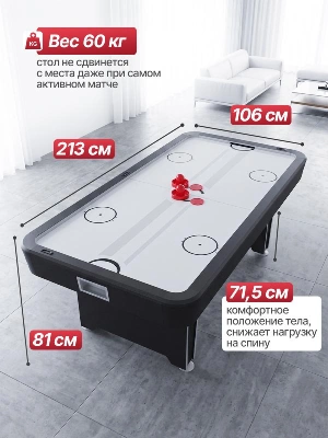 Игровой стол - аэрохоккей DFC 213 x 106 см (84")