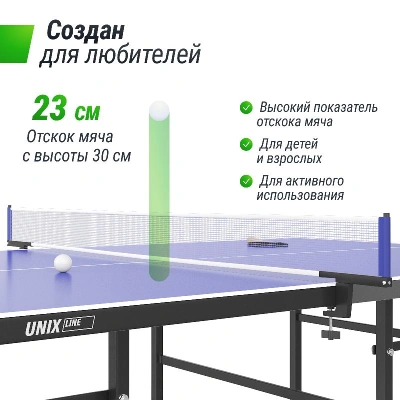 Теннисный стол UNIX Line для помещений Indoor 16 мм MDF синий