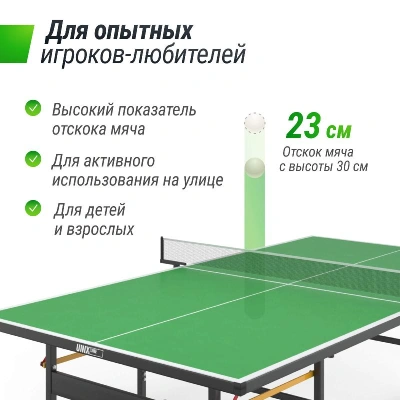 Всепогодный теннисный стол UNIX Line для улицы outdoor 6 мм, зеленый