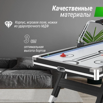 Игровой стол UNIX Line Аэрохоккей (226х125 cм) Black&White
