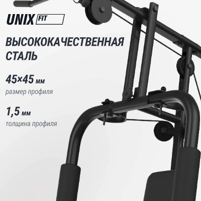 Силовой комплекс UNIX Fit блочный / Block 70 Multi