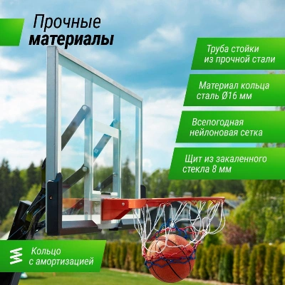 Баскетбольная стойка UNIX Line B-Stand-TG 54x32" (140 х 82 см) R45 H230-305 см