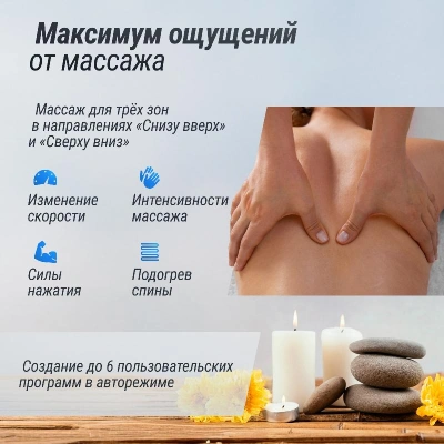 Массажное кресло UNIX Аура / Aura белый