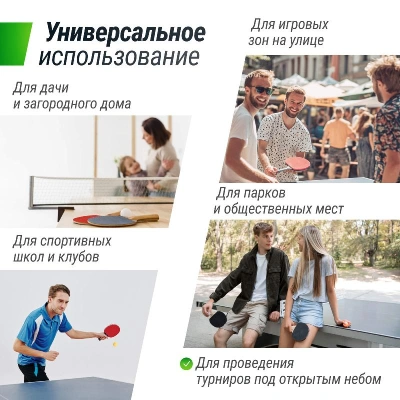 Всепогодный теннисный стол UNIX Line для улицы outdoor 6 мм, синий