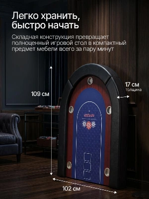Игровой стол – покер DFC RAYKEEP 86", на 10 мест, складной