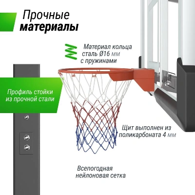 Баскетбольная стойка стационарная UNIX Line B-Stand-PC 72"x42" (180 х 105 см) R45 H230-305 см