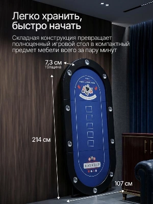 Игровой стол – покер DFC RAYKEEP 84", на 10 мест, складные ножки