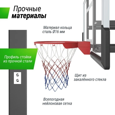 Баскетбольная стойка стационарная UNIX Line B-Stand-TG 54"x32" (140 х 80 см) R45 H230-305 см
