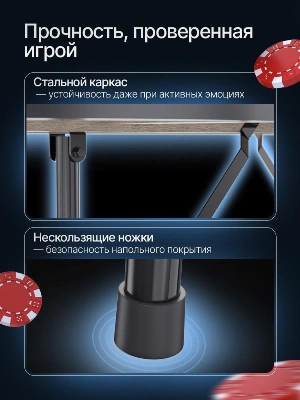 Игровой стол – покер DFC RAYKEEP 84", на 10 мест, складной