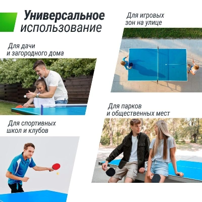 Всепогодный теннисный стол UNIX Line для улицы outdoor 14 мм SMC, синий