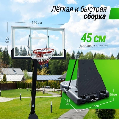 Баскетбольная стойка UNIX Line B-Stand-TG 54x32" (140 х 82 см) R45 H230-305 см